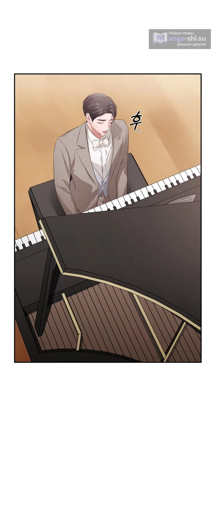 Страница 8 главы 49 манги Синдром Бетховена / Beethoven Syndrome