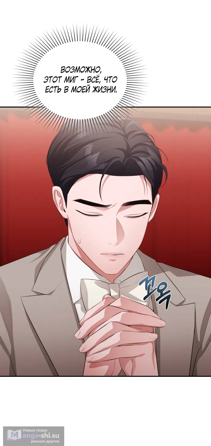 Страница 9 главы 49 манги Синдром Бетховена / Beethoven Syndrome