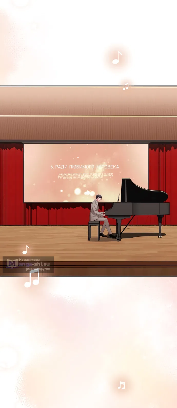 Страница 13 главы 49 манги Синдром Бетховена / Beethoven Syndrome