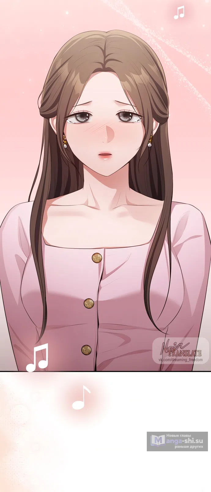 Страница 19 главы 49 манги Синдром Бетховена / Beethoven Syndrome