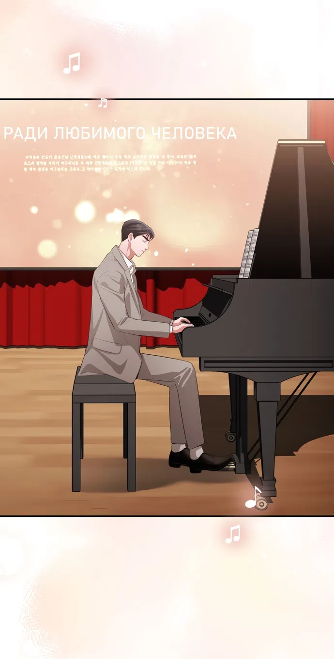 Страница 20 главы 49 манги Синдром Бетховена / Beethoven Syndrome