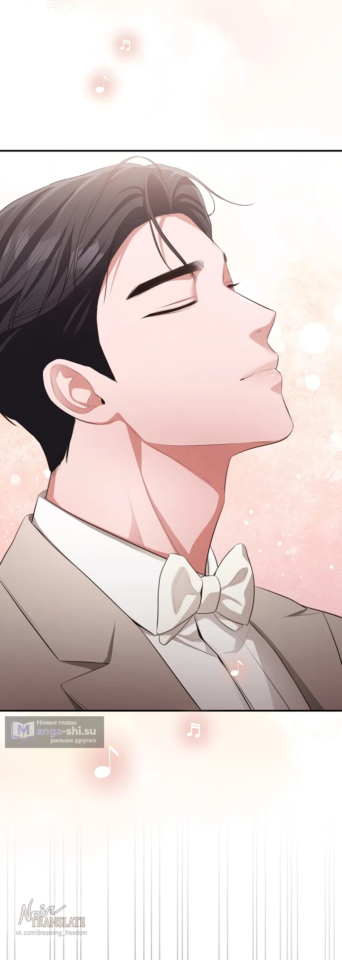 Страница 21 главы 49 манги Синдром Бетховена / Beethoven Syndrome