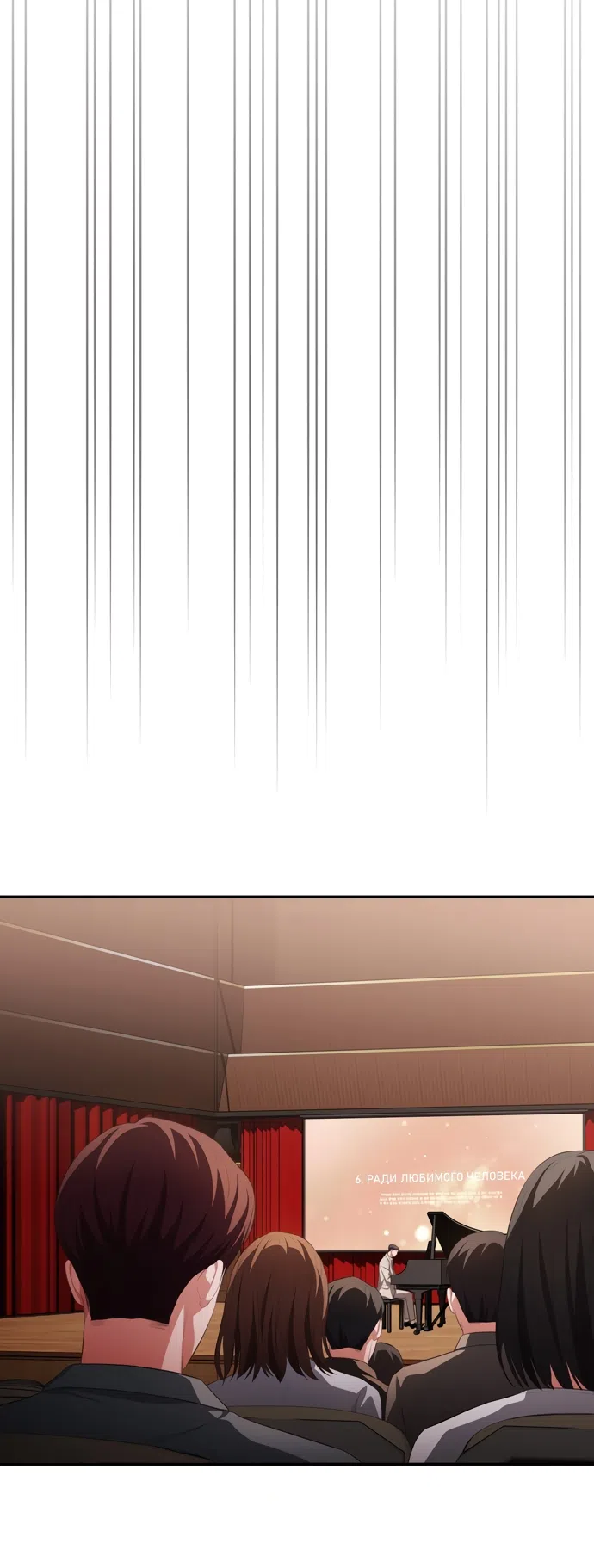 Страница 22 главы 49 манги Синдром Бетховена / Beethoven Syndrome