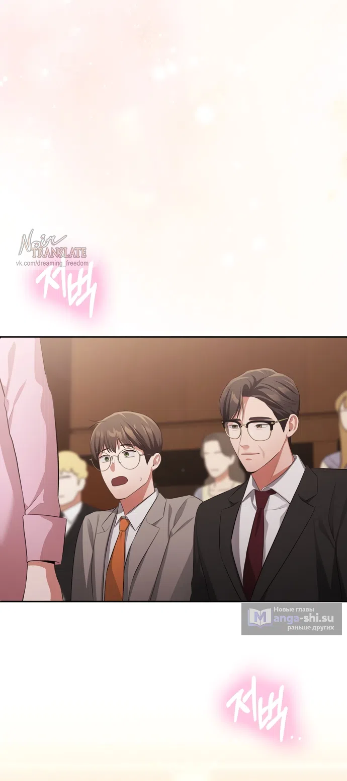 Страница 30 главы 49 манги Синдром Бетховена / Beethoven Syndrome