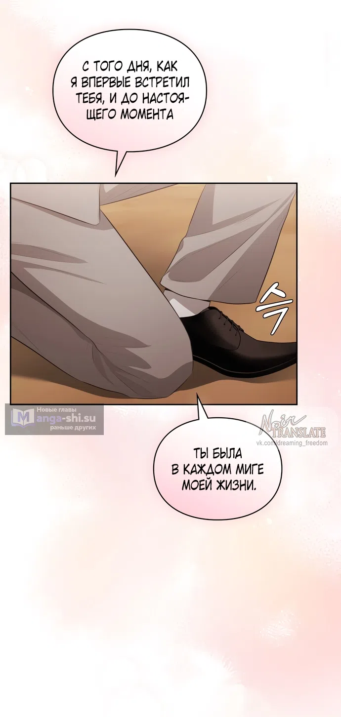 Страница 32 главы 49 манги Синдром Бетховена / Beethoven Syndrome