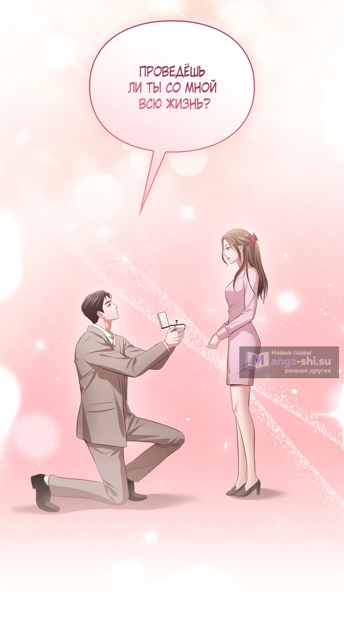 Страница 34 главы 49 манги Синдром Бетховена / Beethoven Syndrome