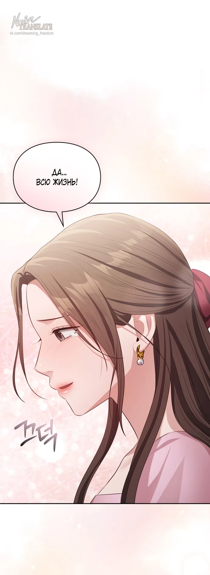 Страница 35 главы 49 манги Синдром Бетховена / Beethoven Syndrome