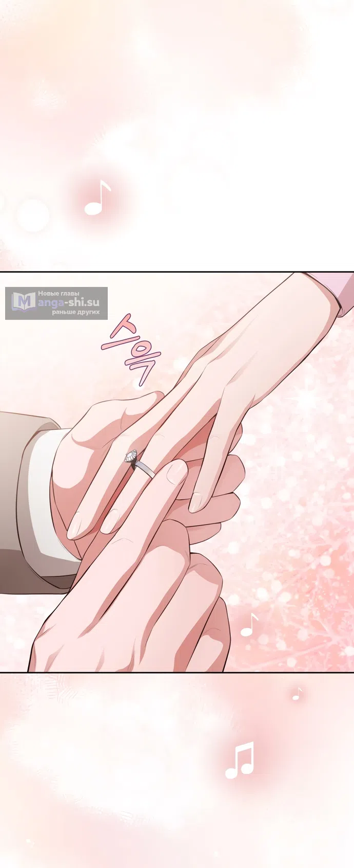 Страница 36 главы 49 манги Синдром Бетховена / Beethoven Syndrome