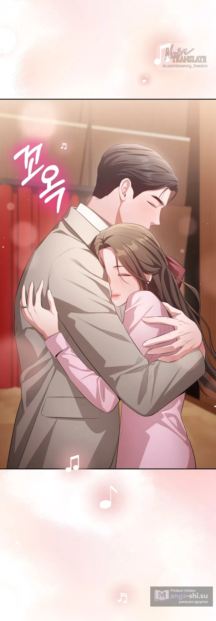 Страница 37 главы 49 манги Синдром Бетховена / Beethoven Syndrome