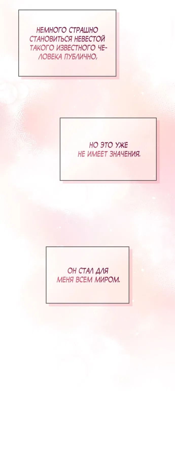 Страница 40 главы 49 манги Синдром Бетховена / Beethoven Syndrome