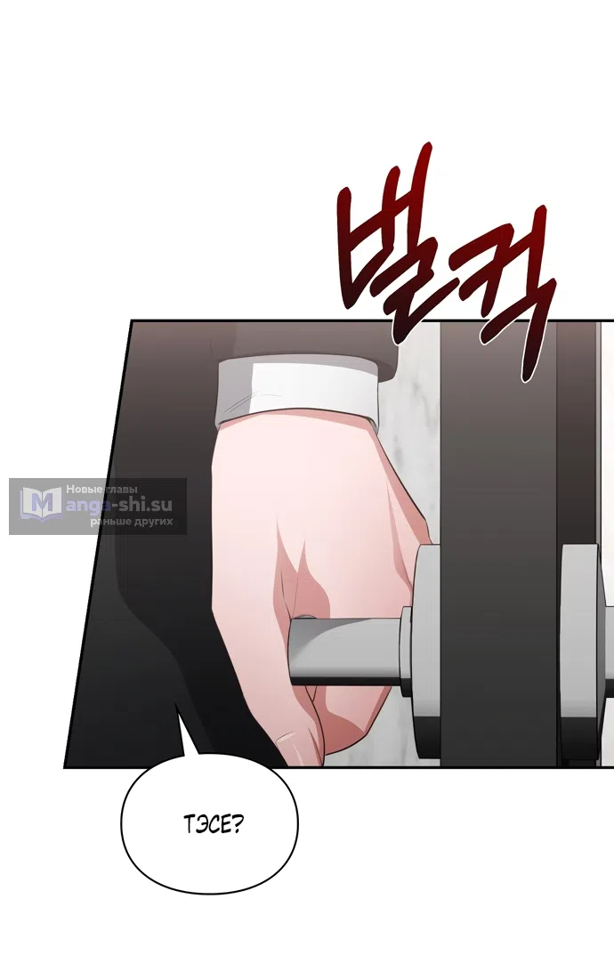 Страница 43 главы 49 манги Синдром Бетховена / Beethoven Syndrome