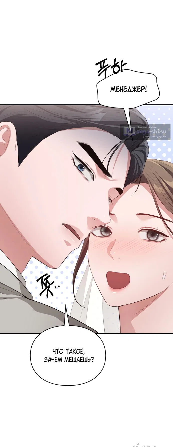 Страница 45 главы 49 манги Синдром Бетховена / Beethoven Syndrome