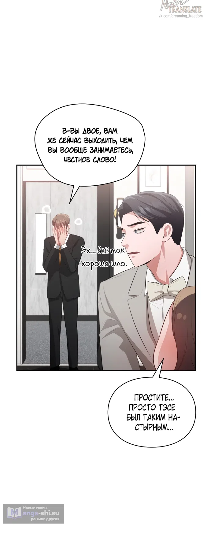 Страница 46 главы 49 манги Синдром Бетховена / Beethoven Syndrome