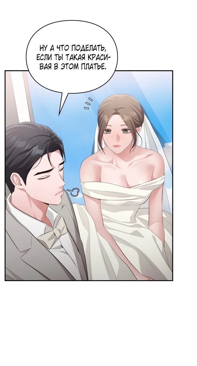 Страница 47 главы 49 манги Синдром Бетховена / Beethoven Syndrome