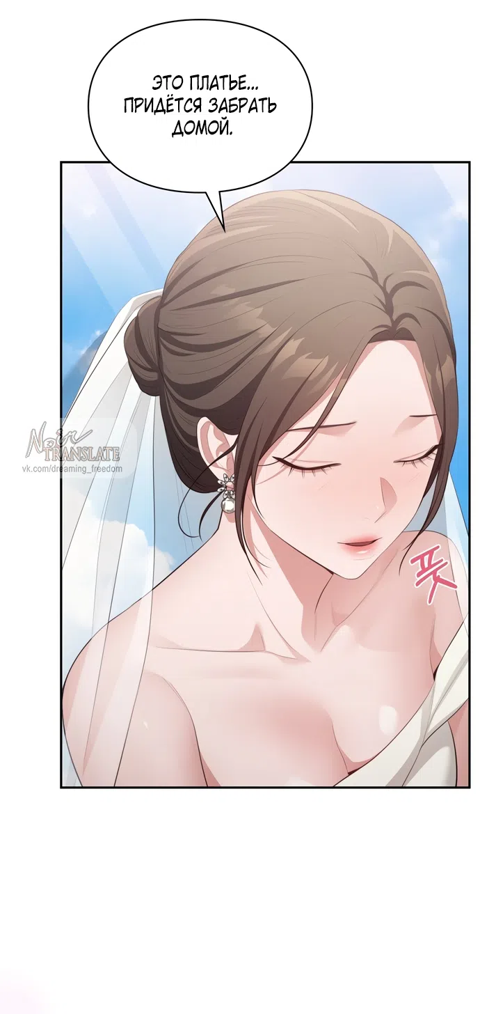 Страница 48 главы 49 манги Синдром Бетховена / Beethoven Syndrome
