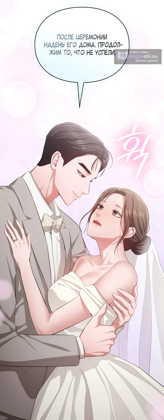 Страница 49 главы 49 манги Синдром Бетховена / Beethoven Syndrome