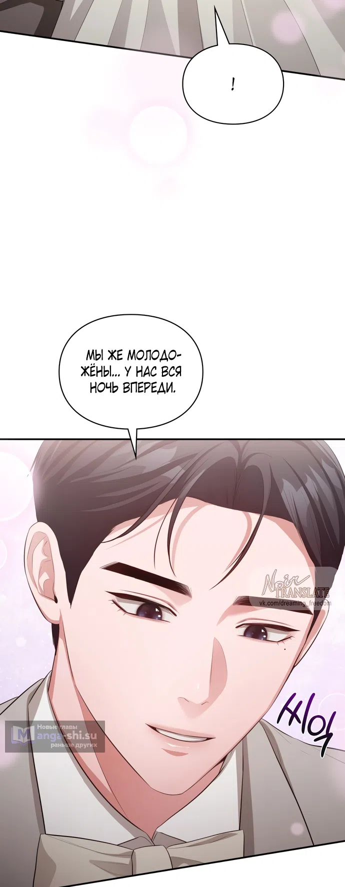 Страница 50 главы 49 манги Синдром Бетховена / Beethoven Syndrome