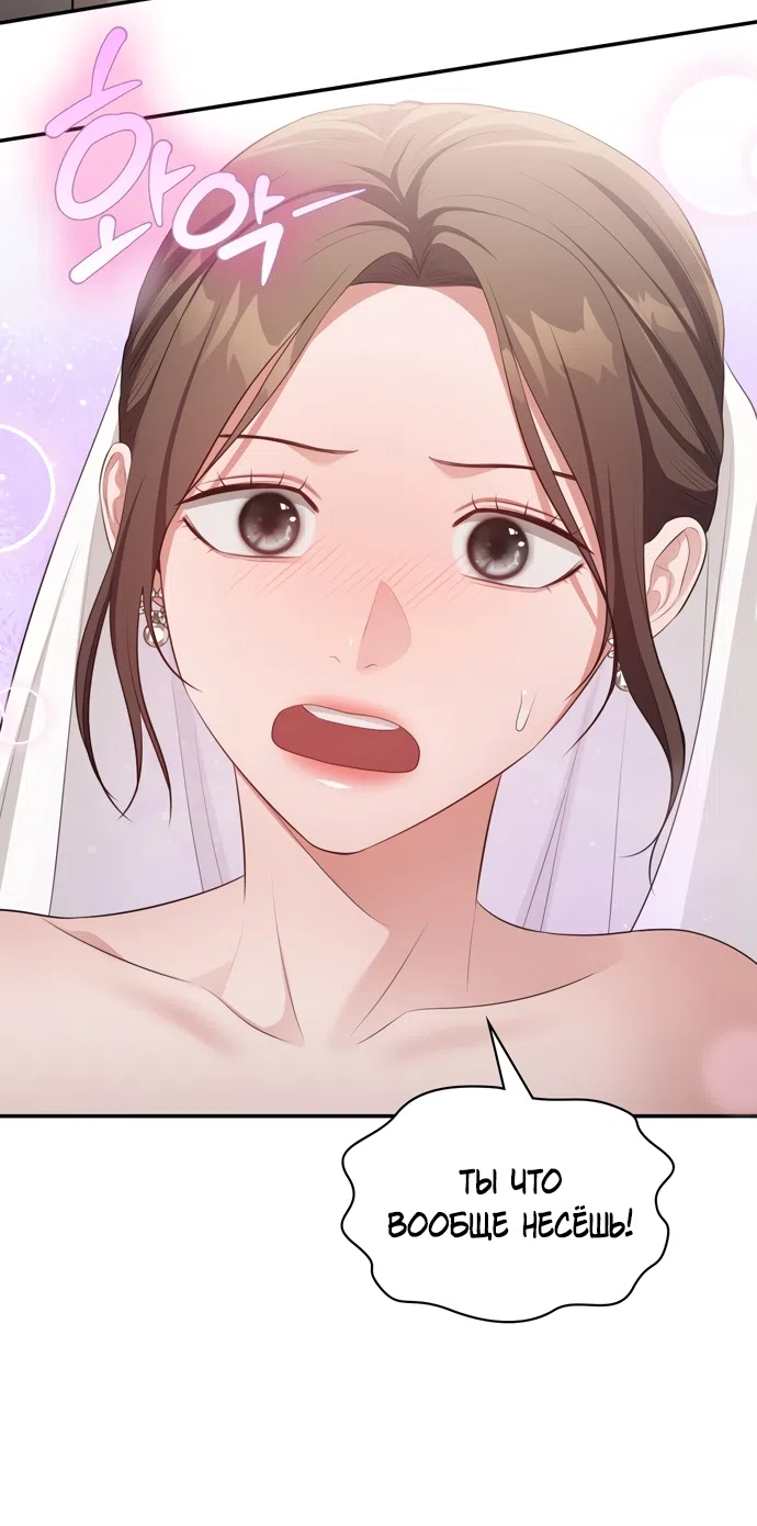 Страница 51 главы 49 манги Синдром Бетховена / Beethoven Syndrome