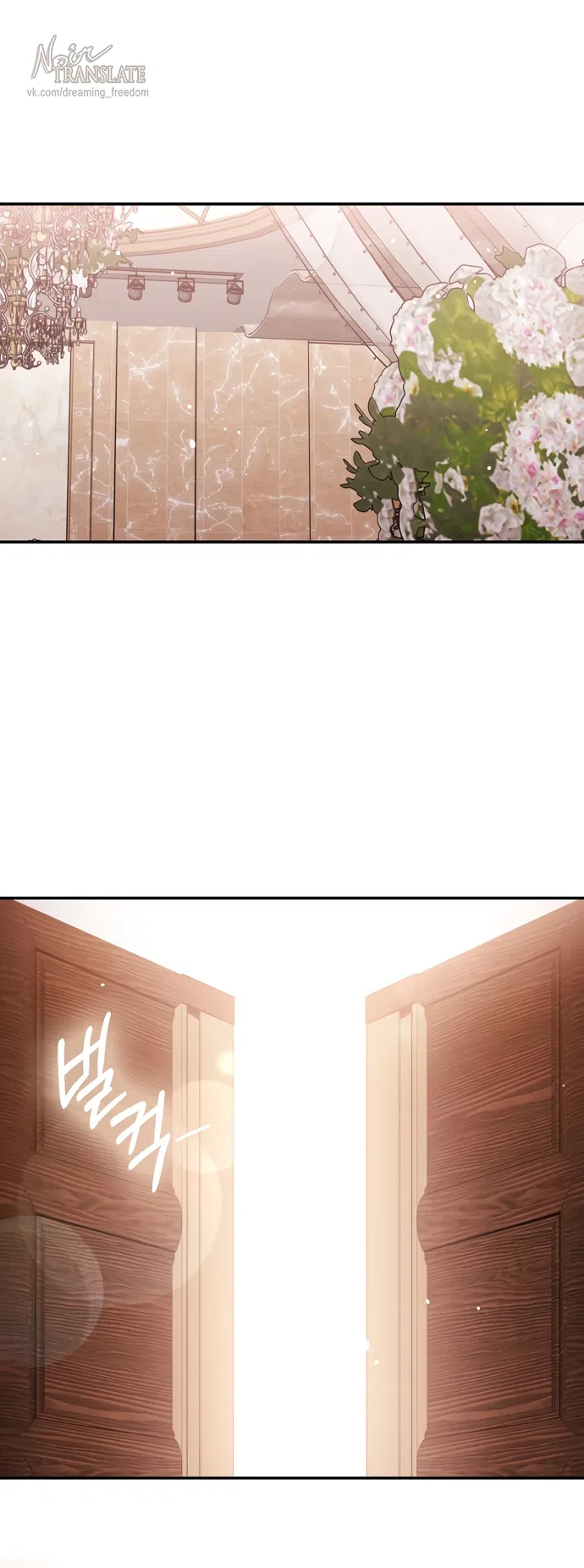 Страница 53 главы 49 манги Синдром Бетховена / Beethoven Syndrome