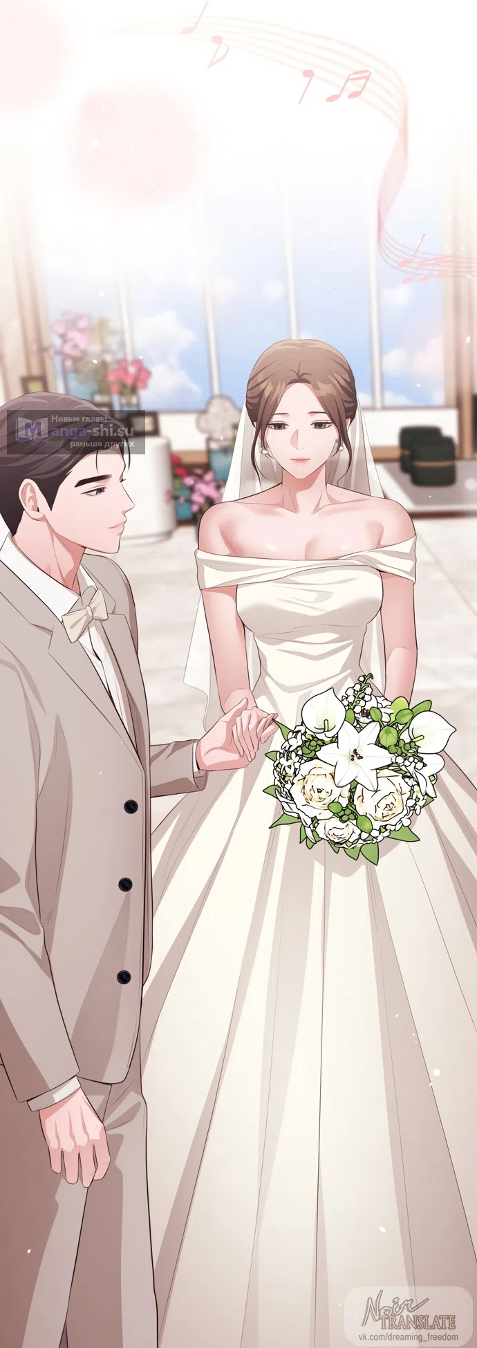 Страница 54 главы 49 манги Синдром Бетховена / Beethoven Syndrome