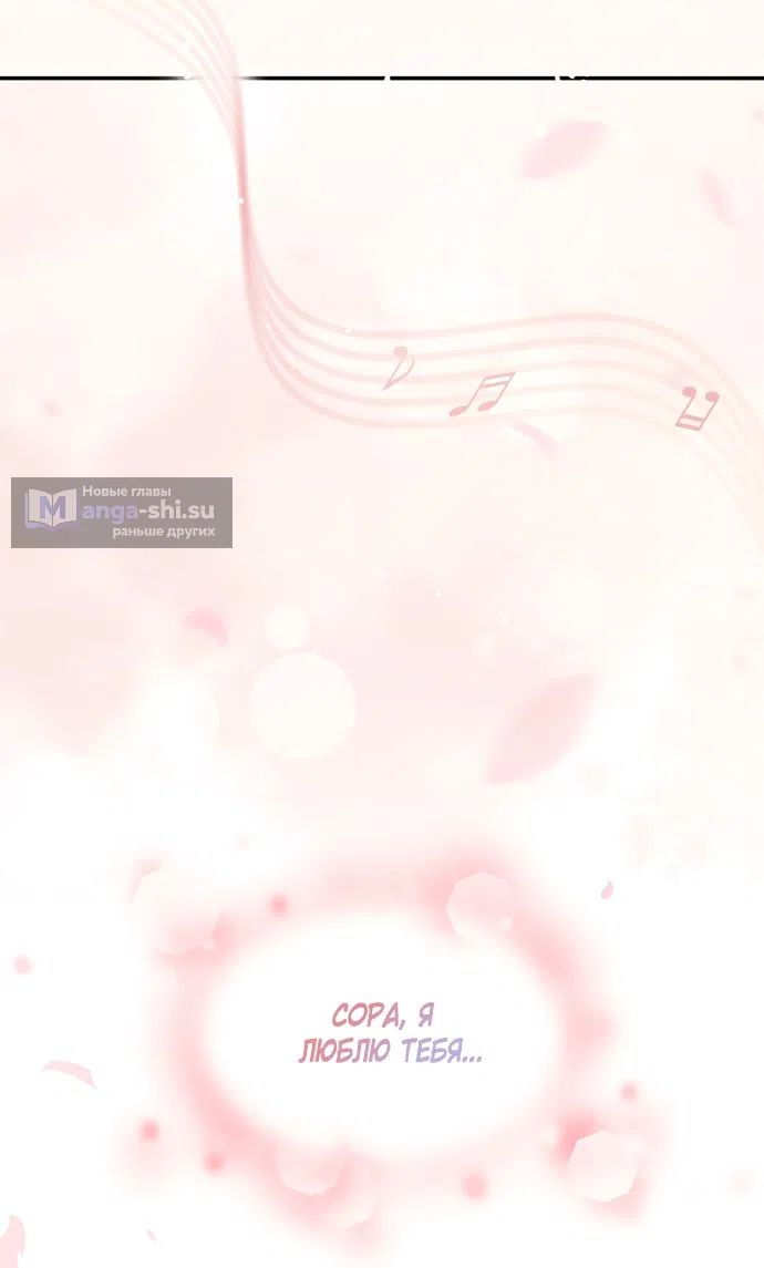 Страница 58 главы 49 манги Синдром Бетховена / Beethoven Syndrome