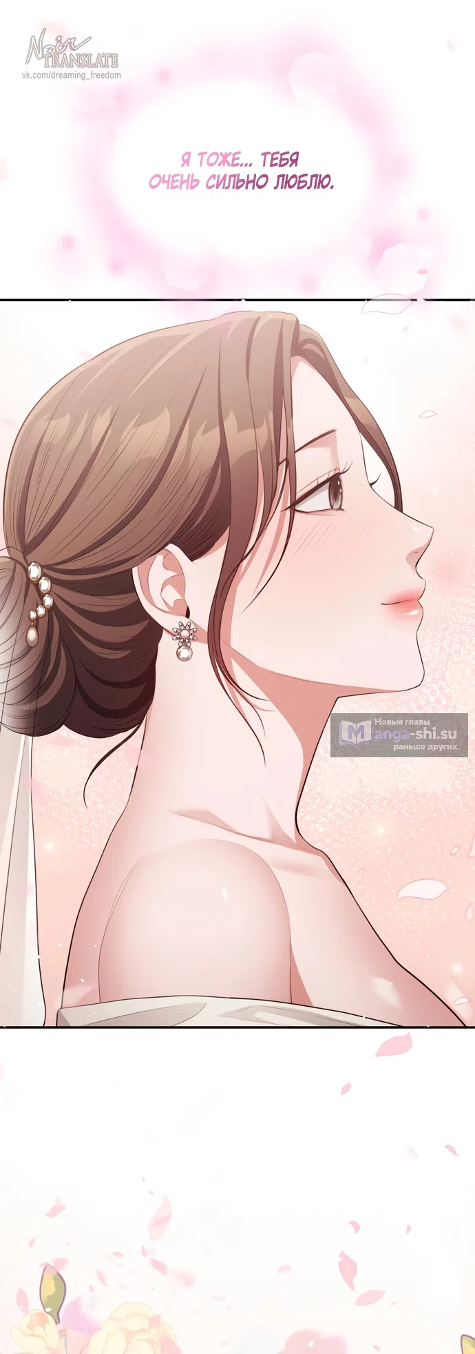 Страница 60 главы 49 манги Синдром Бетховена / Beethoven Syndrome