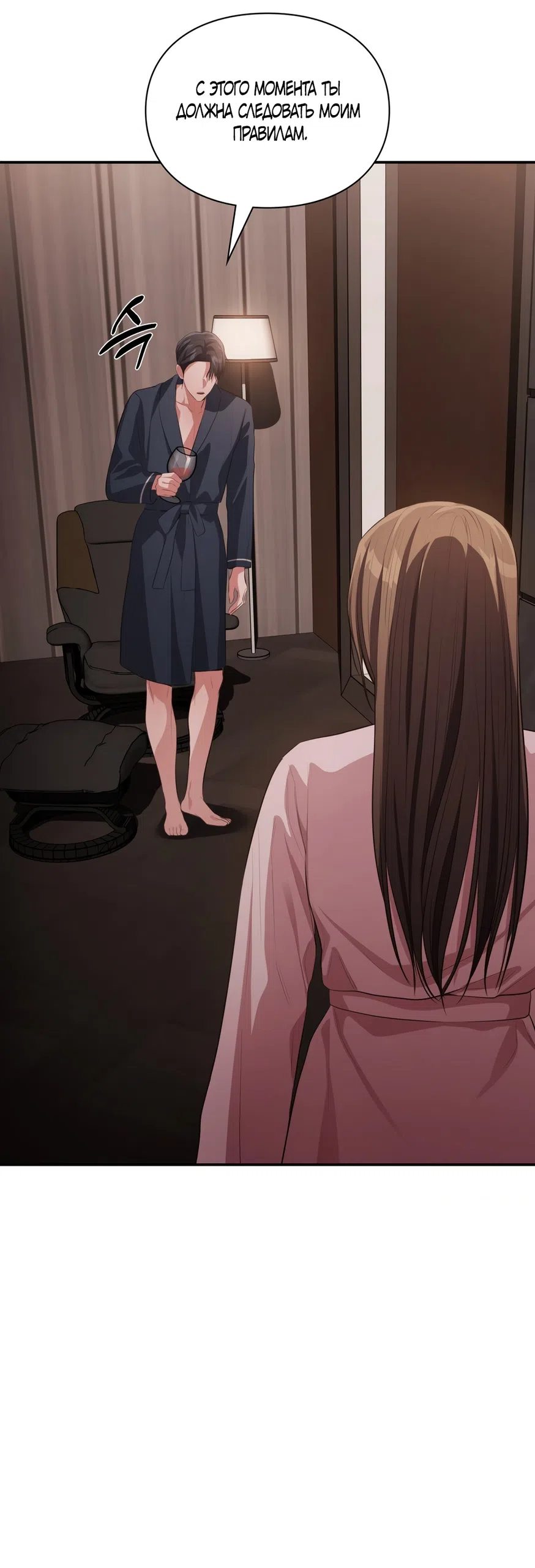 Страница 4 главы 54 манги Синдром Бетховена / Beethoven Syndrome