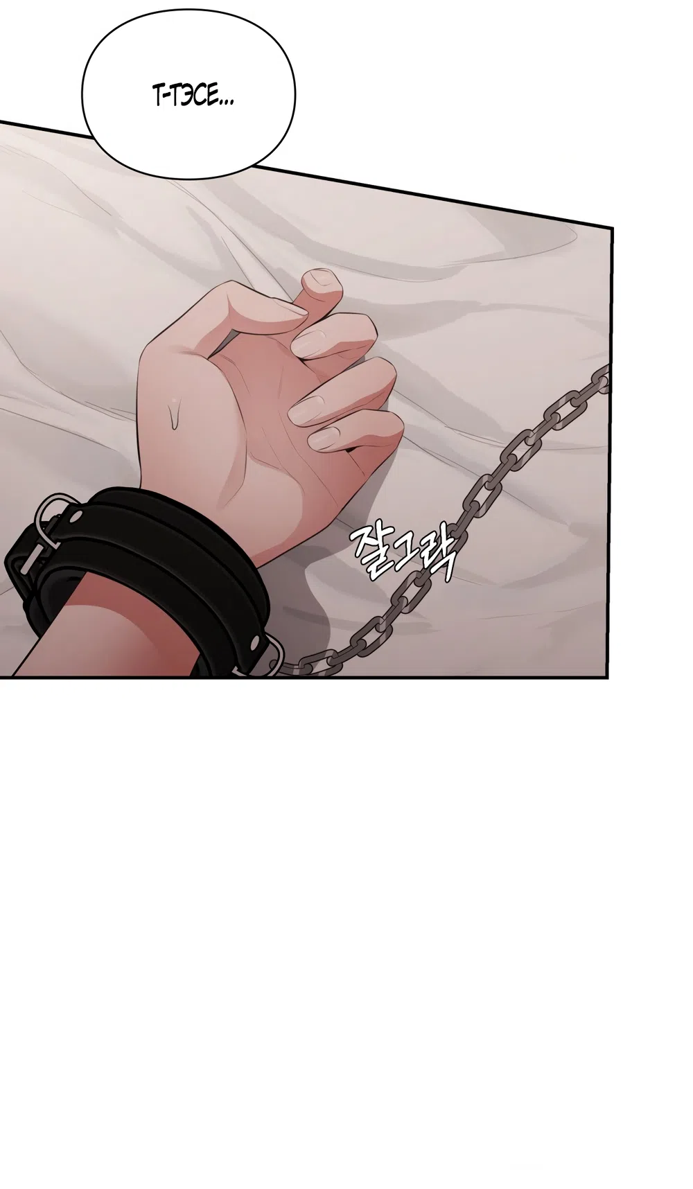 Страница 17 главы 54 манги Синдром Бетховена / Beethoven Syndrome