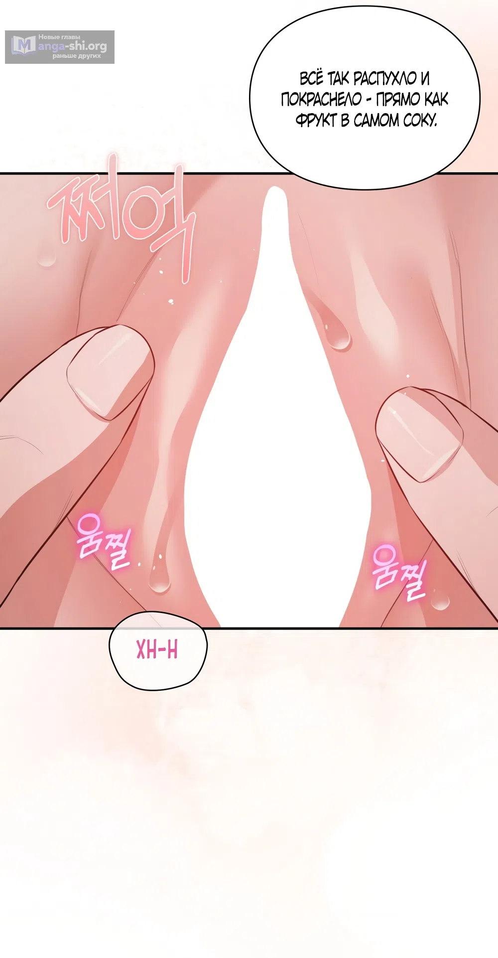 Страница 38 главы 54 манги Синдром Бетховена / Beethoven Syndrome