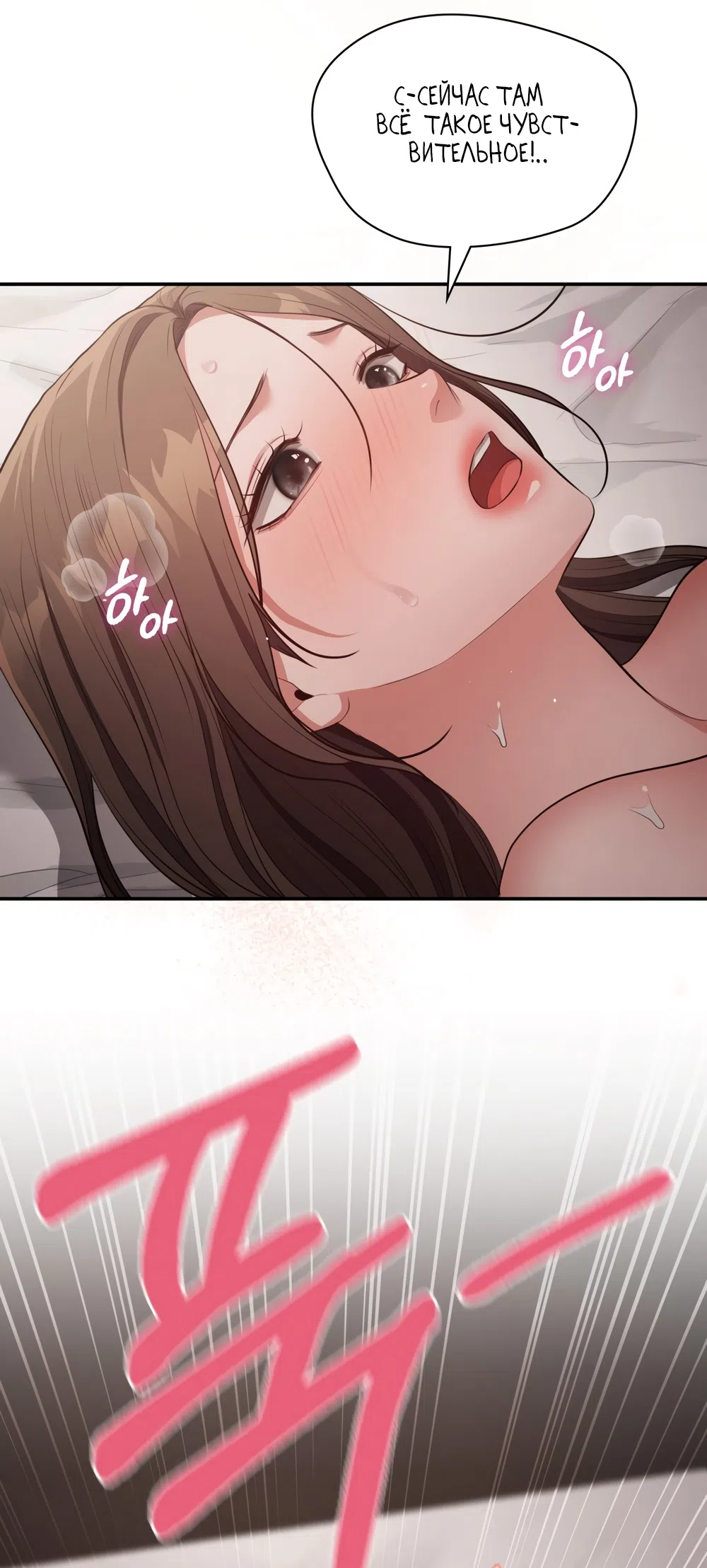 Страница 39 главы 54 манги Синдром Бетховена / Beethoven Syndrome