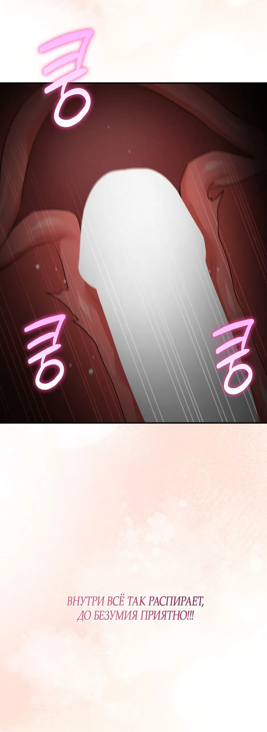 Страница 44 главы 54 манги Синдром Бетховена / Beethoven Syndrome