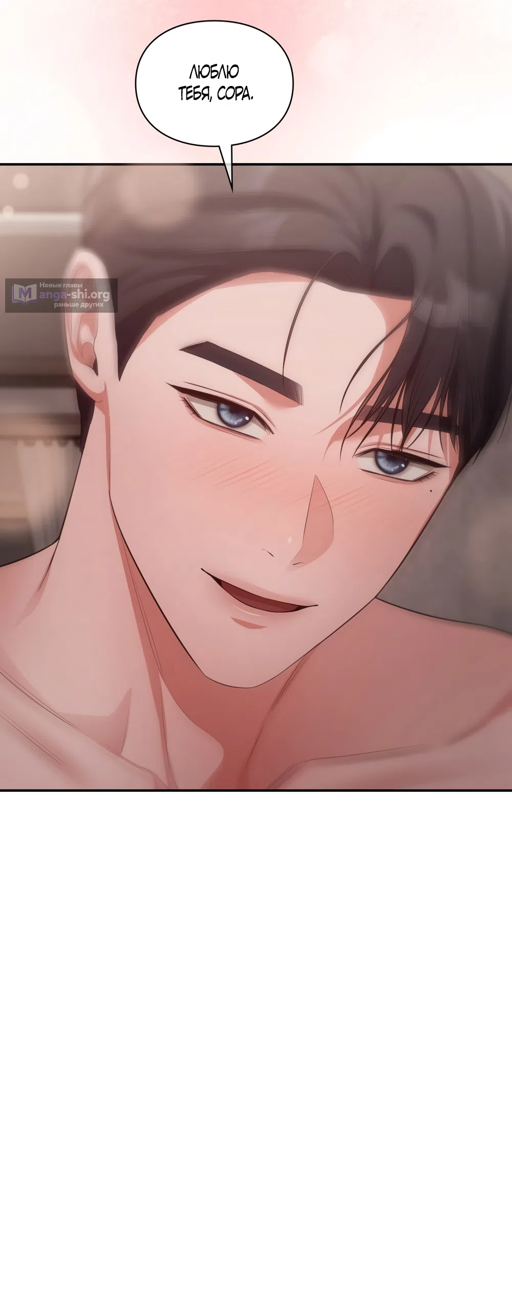 Страница 53 главы 54 манги Синдром Бетховена / Beethoven Syndrome