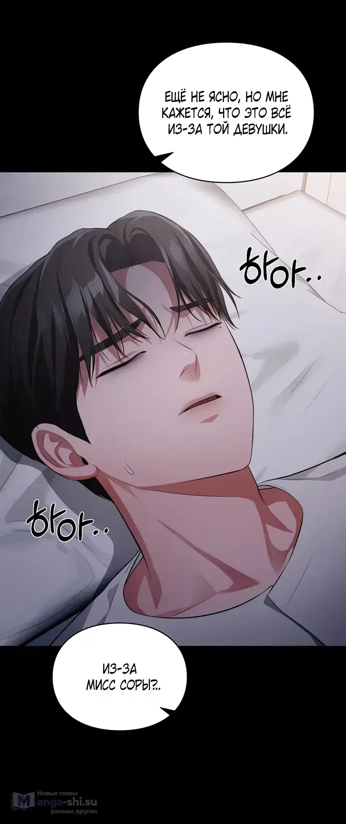 Страница 4 главы 43 манги Синдром Бетховена / Beethoven Syndrome