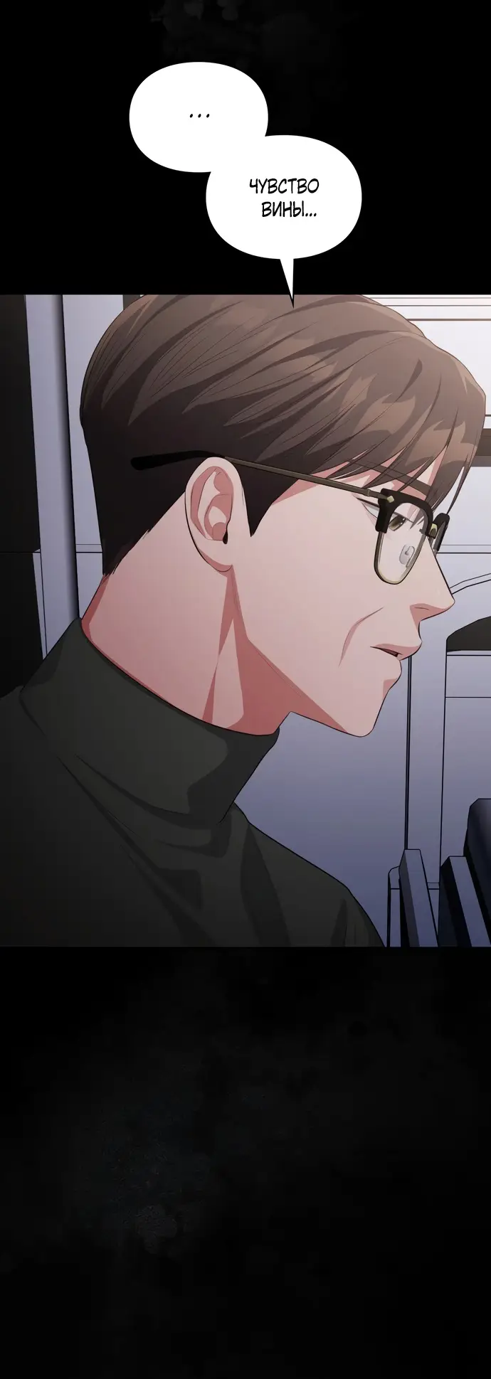 Страница 6 главы 43 манги Синдром Бетховена / Beethoven Syndrome