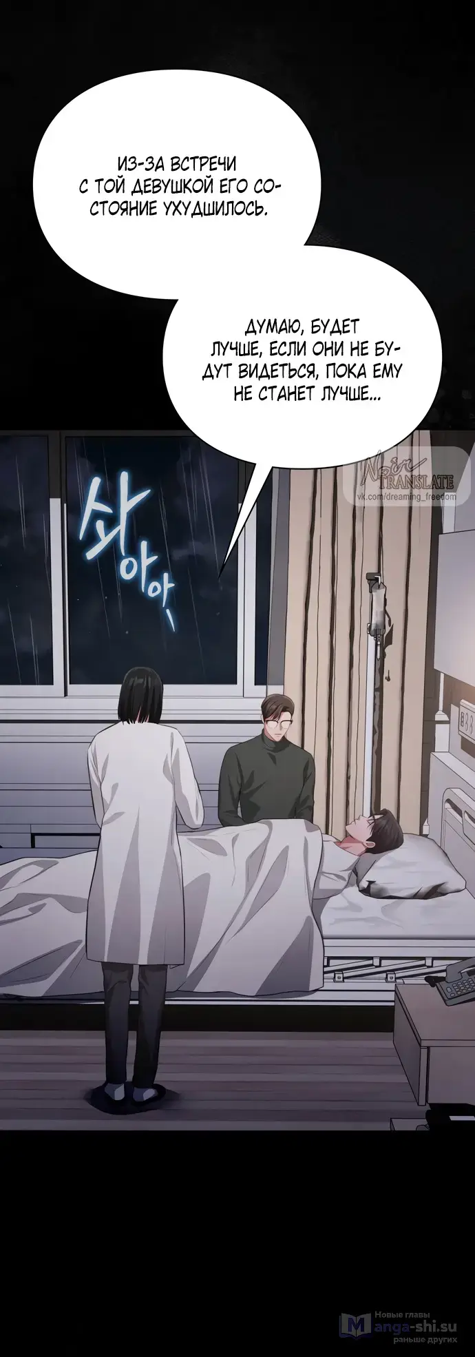 Страница 7 главы 43 манги Синдром Бетховена / Beethoven Syndrome