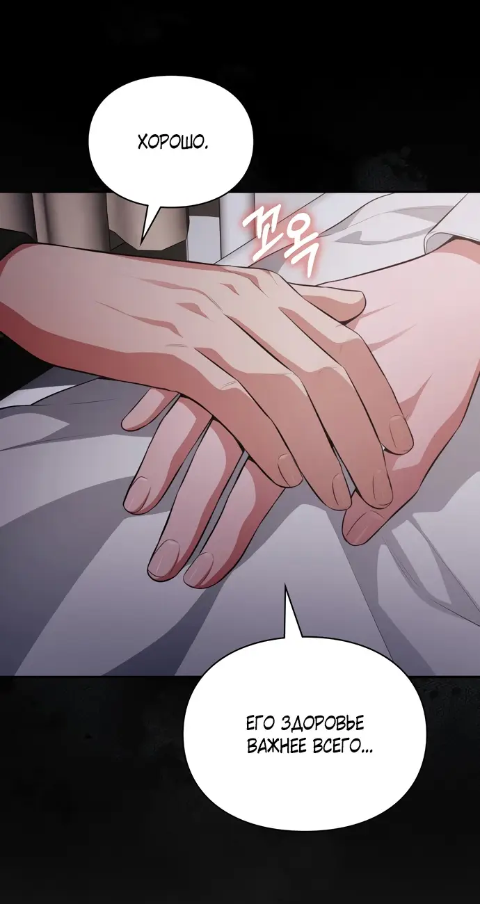 Страница 8 главы 43 манги Синдром Бетховена / Beethoven Syndrome
