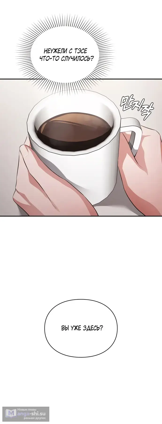 Страница 13 главы 43 манги Синдром Бетховена / Beethoven Syndrome