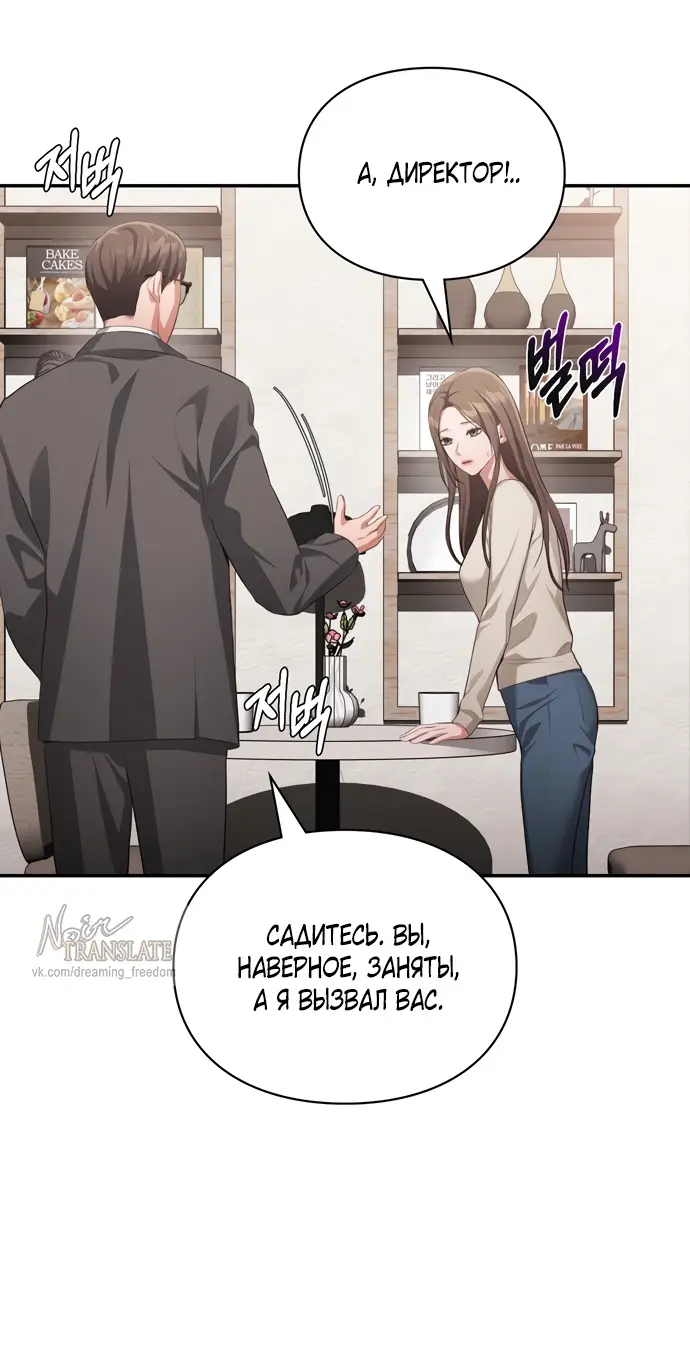 Страница 14 главы 43 манги Синдром Бетховена / Beethoven Syndrome