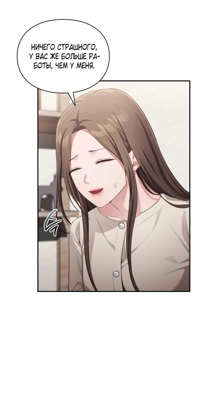 Страница 15 главы 43 манги Синдром Бетховена / Beethoven Syndrome