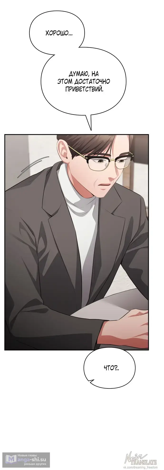 Страница 16 главы 43 манги Синдром Бетховена / Beethoven Syndrome