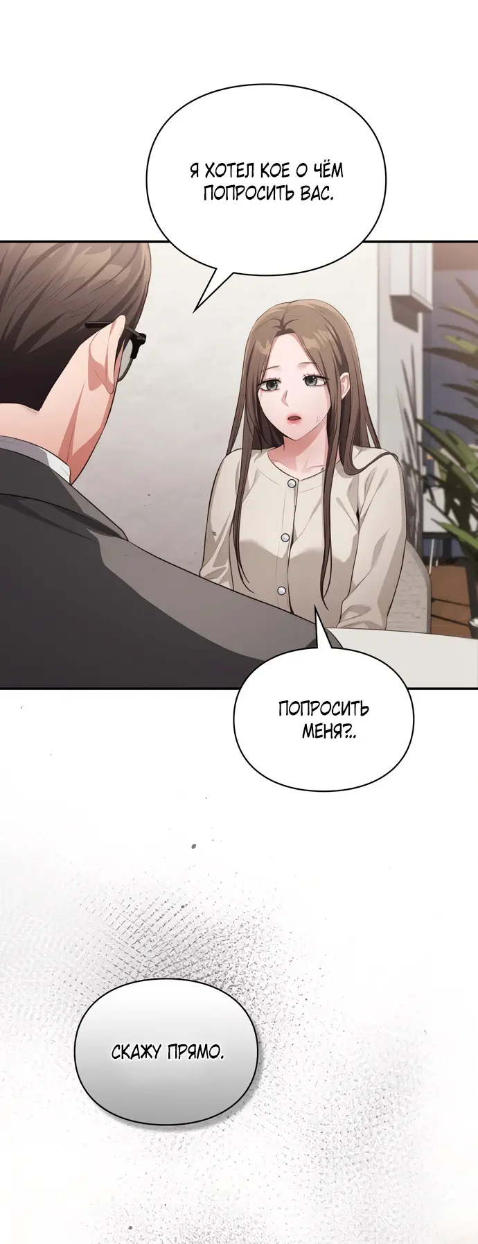 Страница 17 главы 43 манги Синдром Бетховена / Beethoven Syndrome