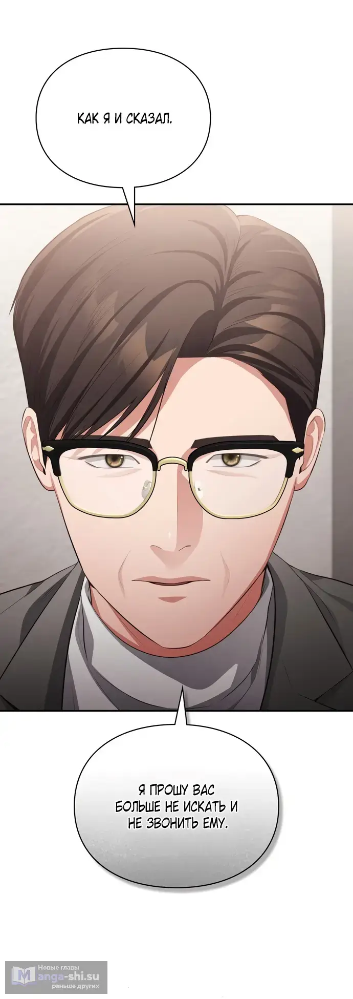 Страница 20 главы 43 манги Синдром Бетховена / Beethoven Syndrome