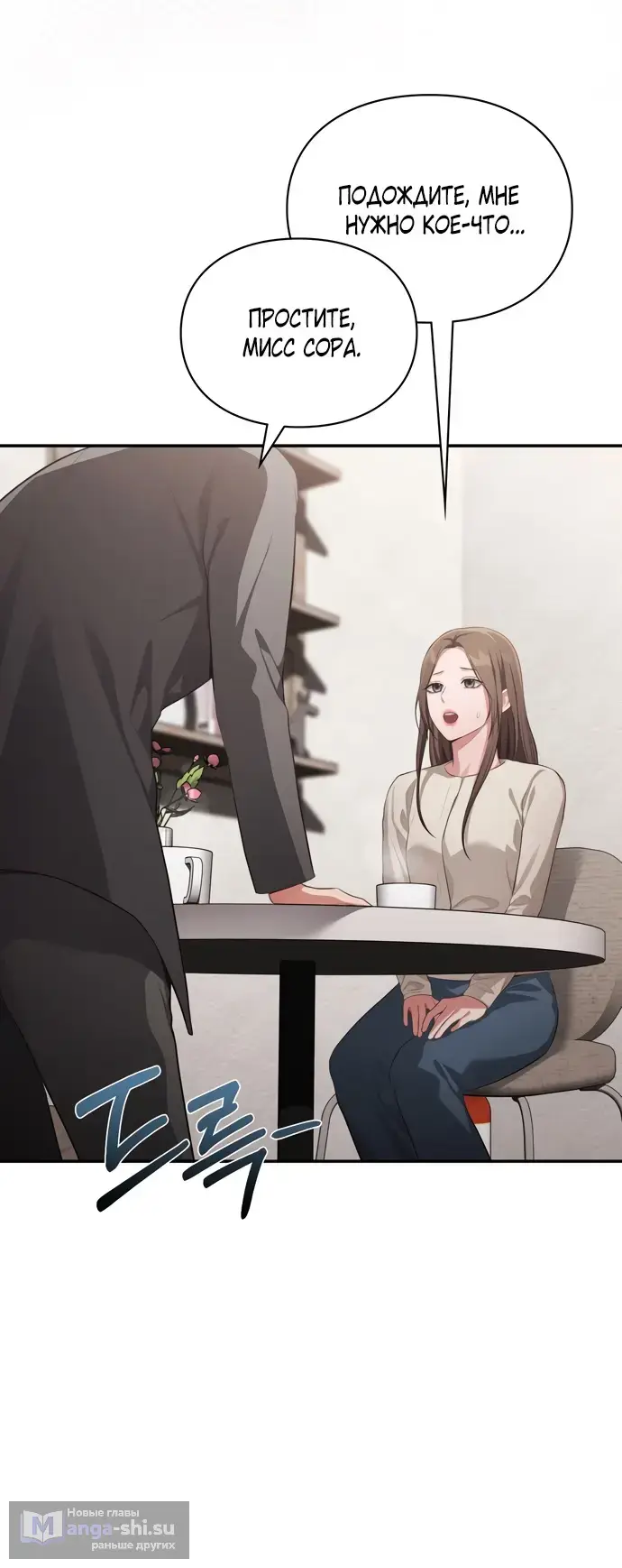 Страница 22 главы 43 манги Синдром Бетховена / Beethoven Syndrome
