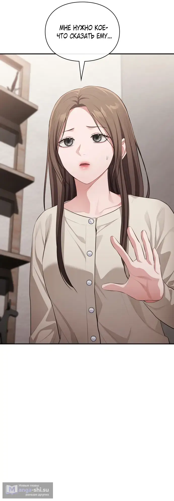 Страница 24 главы 43 манги Синдром Бетховена / Beethoven Syndrome
