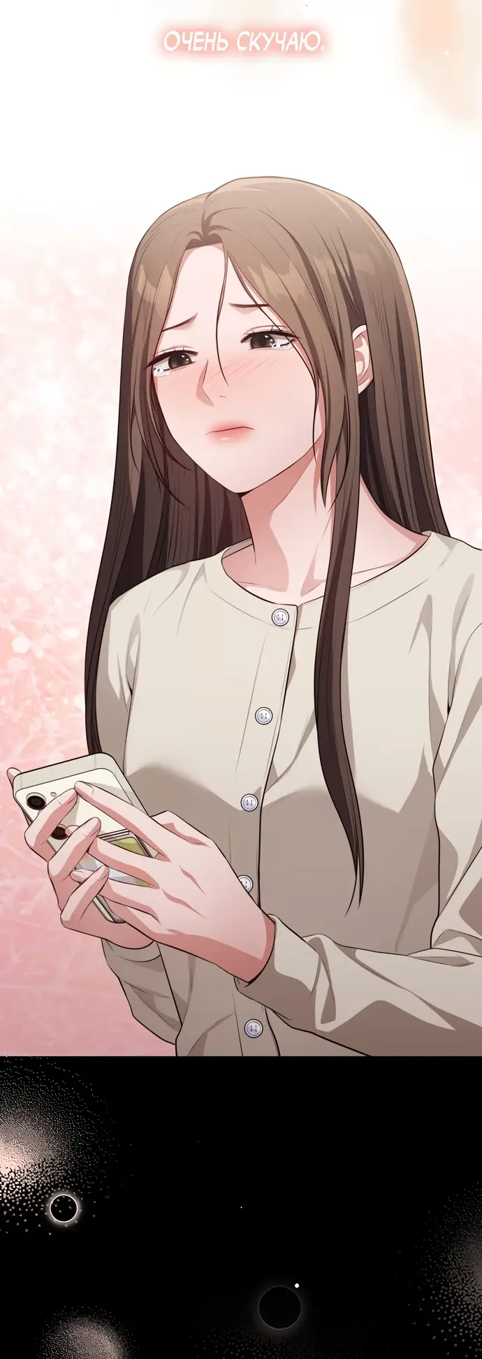 Страница 33 главы 43 манги Синдром Бетховена / Beethoven Syndrome