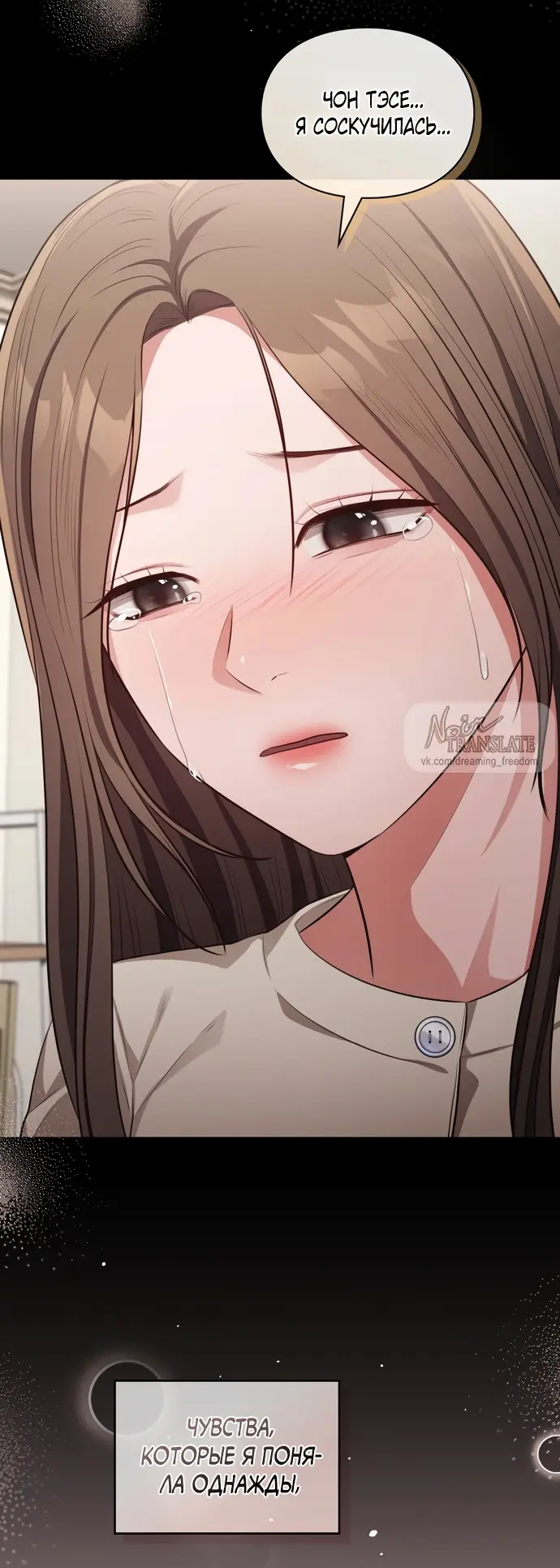 Страница 34 главы 43 манги Синдром Бетховена / Beethoven Syndrome