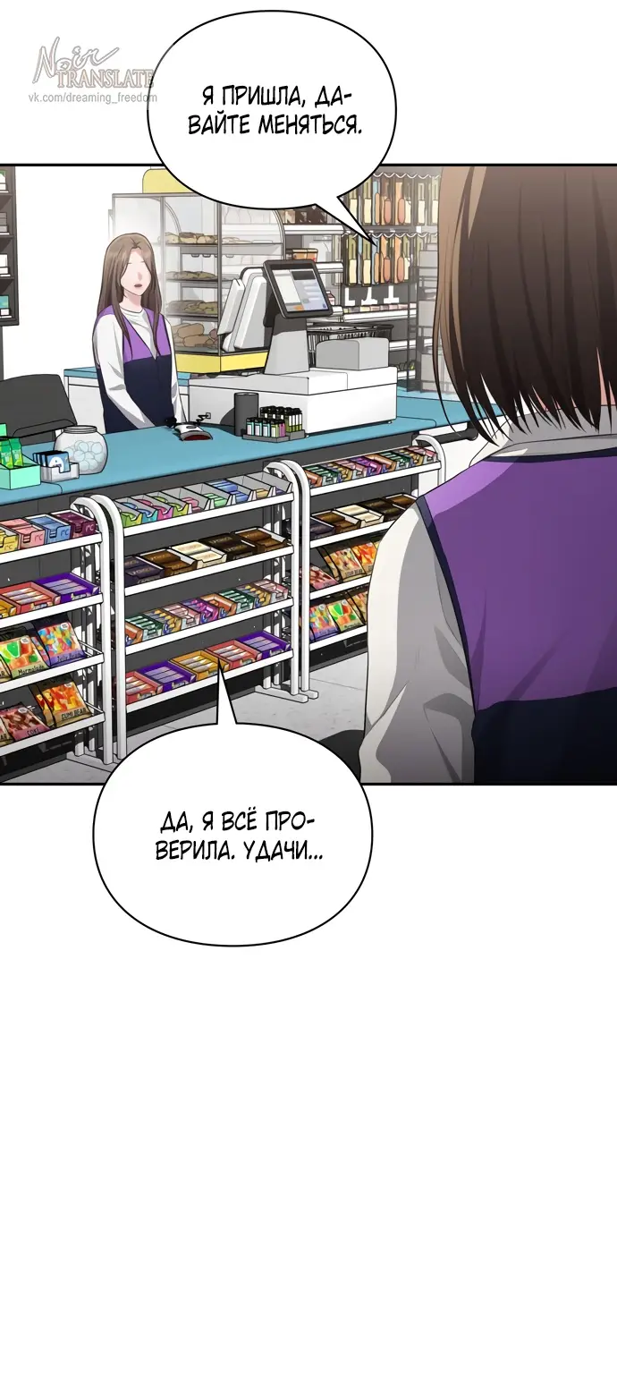 Страница 37 главы 43 манги Синдром Бетховена / Beethoven Syndrome