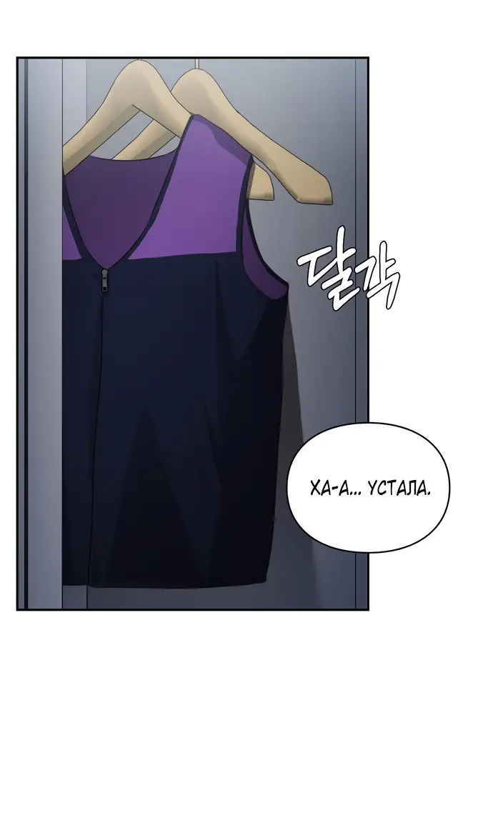 Страница 38 главы 43 манги Синдром Бетховена / Beethoven Syndrome