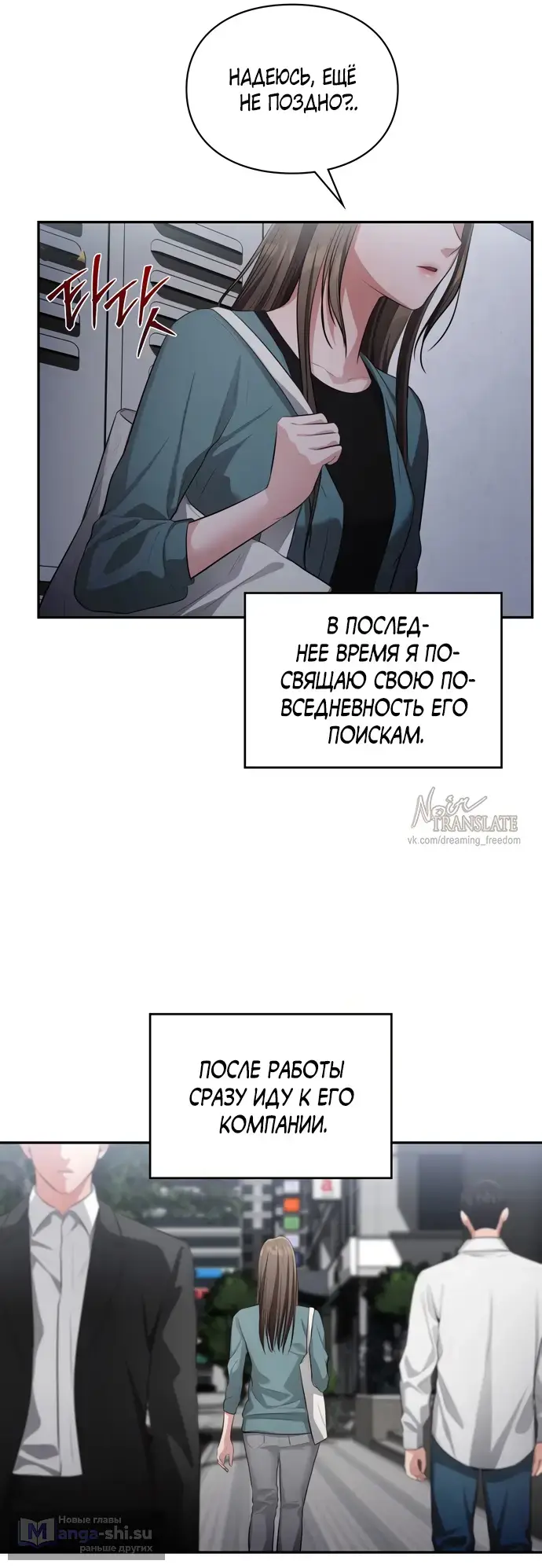 Страница 39 главы 43 манги Синдром Бетховена / Beethoven Syndrome