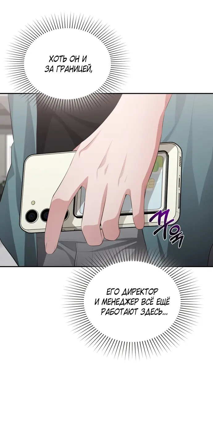 Страница 42 главы 43 манги Синдром Бетховена / Beethoven Syndrome